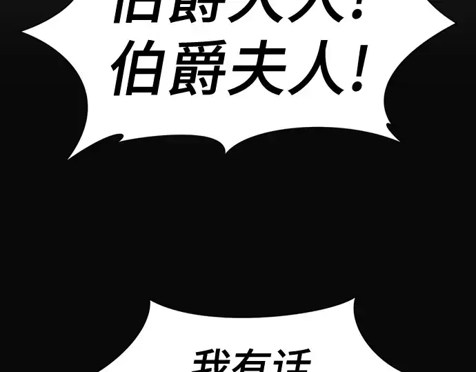 《史诗级领地设计师》第195话图15