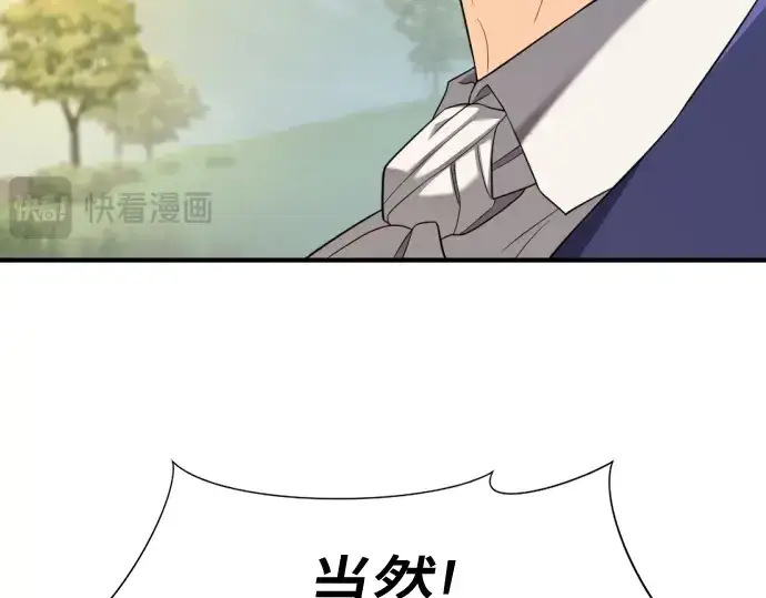 《史诗级领地设计师》第195话图150