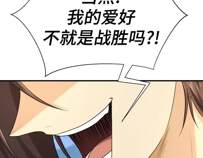 《史诗级领地设计师》第195话图151