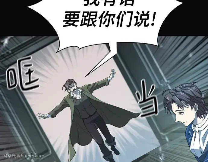 《史诗级领地设计师》第195话图16