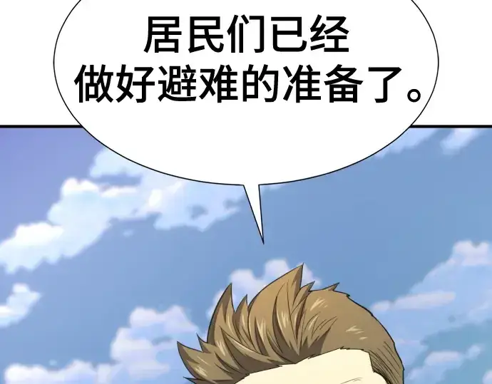 《史诗级领地设计师》第195话图161