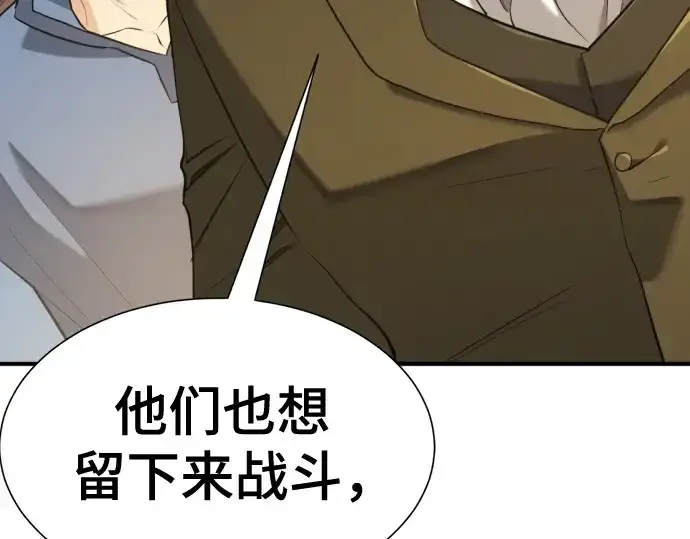 《史诗级领地设计师》第195话图163