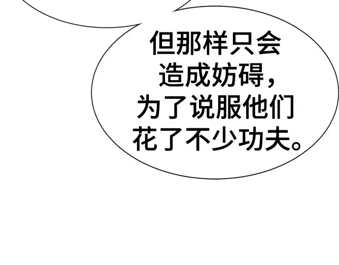 《史诗级领地设计师》第195话图164