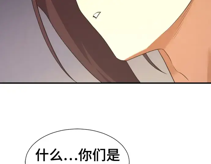 《史诗级领地设计师》第195话图166