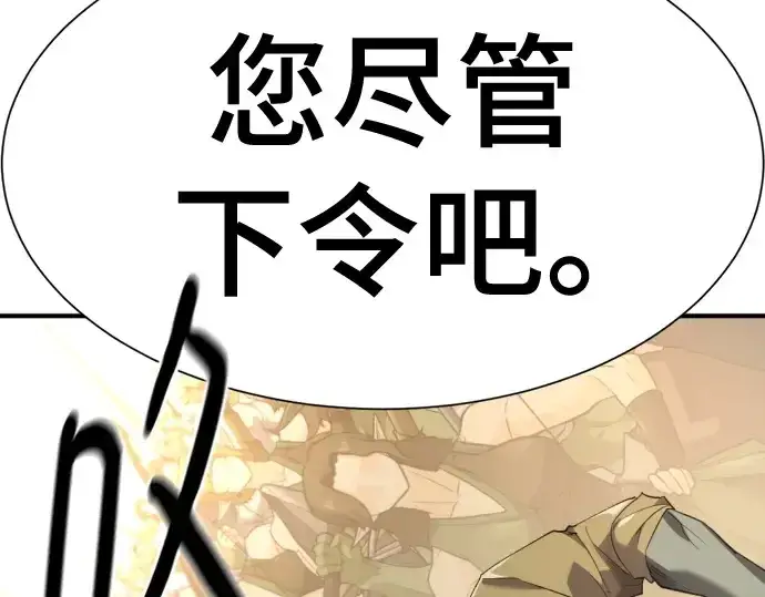 《史诗级领地设计师》第195话图174