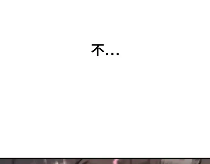 《史诗级领地设计师》第195话图183
