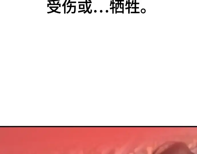 《史诗级领地设计师》第195话图193