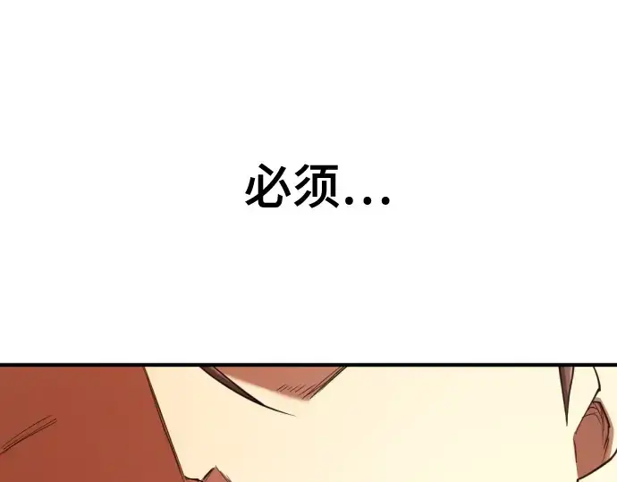 《史诗级领地设计师》第195话图195