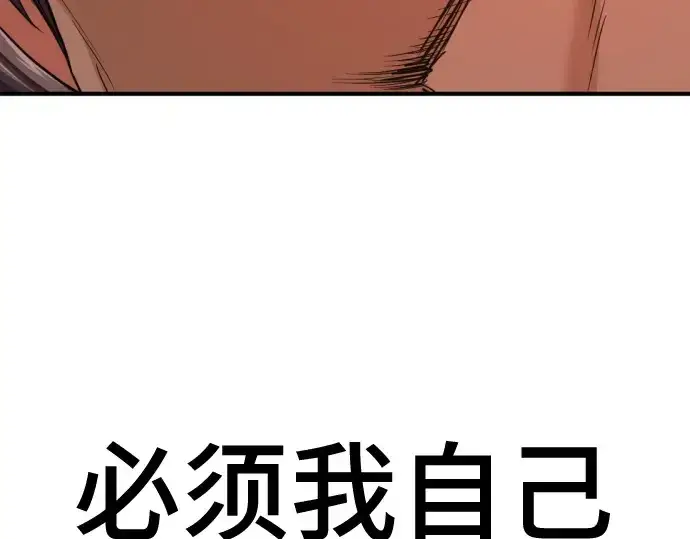 《史诗级领地设计师》第195话图197
