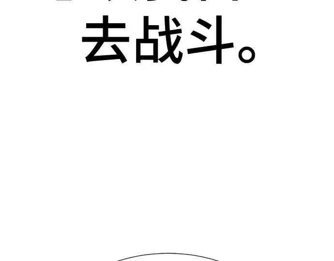 《史诗级领地设计师》第195话图198