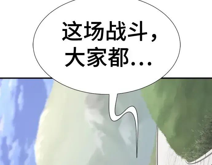 《史诗级领地设计师》第195话图199
