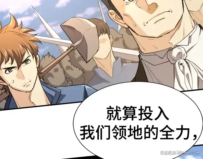 《史诗级领地设计师》第195话图208