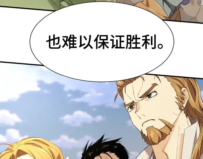 《史诗级领地设计师》第195话图210