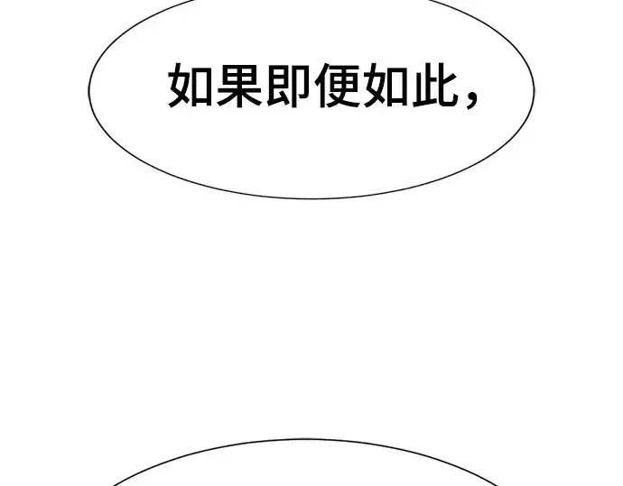 《史诗级领地设计师》第195话图212