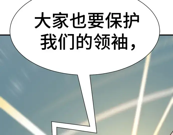 《史诗级领地设计师》第195话图213
