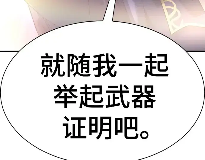 《史诗级领地设计师》第195话图218