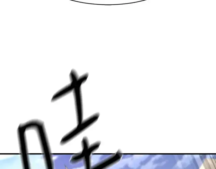 《史诗级领地设计师》第195话图219