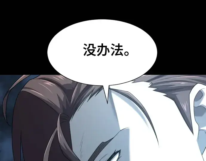 《史诗级领地设计师》第195话图29