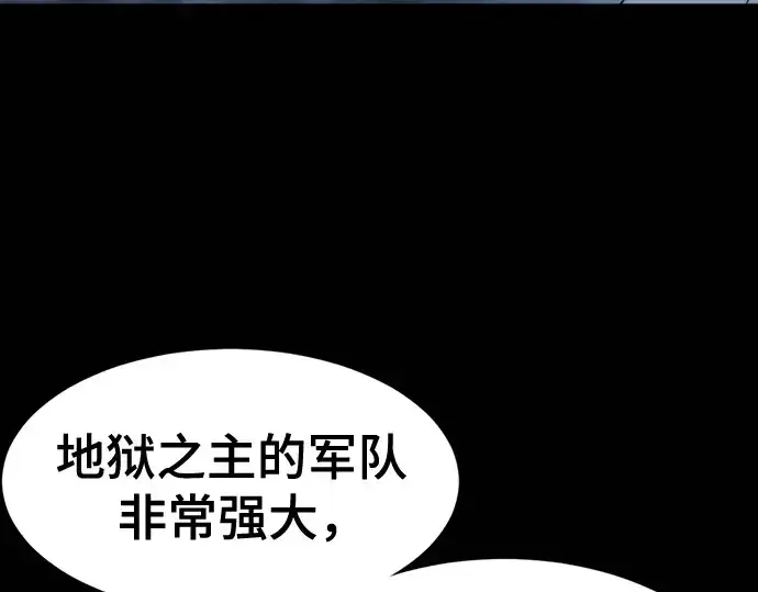 《史诗级领地设计师》第195话图31