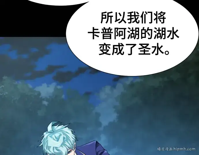《史诗级领地设计师》第195话图32