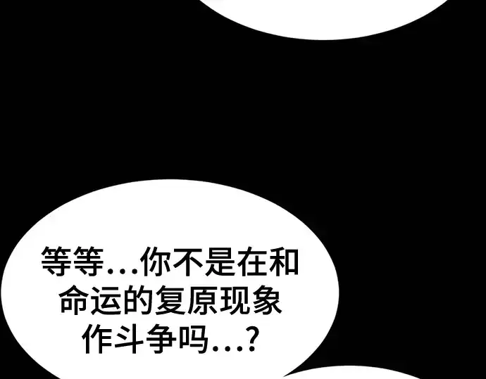 《史诗级领地设计师》第195话图36