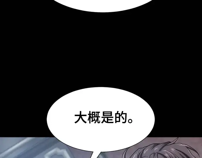 《史诗级领地设计师》第195话图39