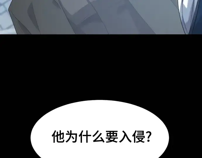 《史诗级领地设计师》第195话图41