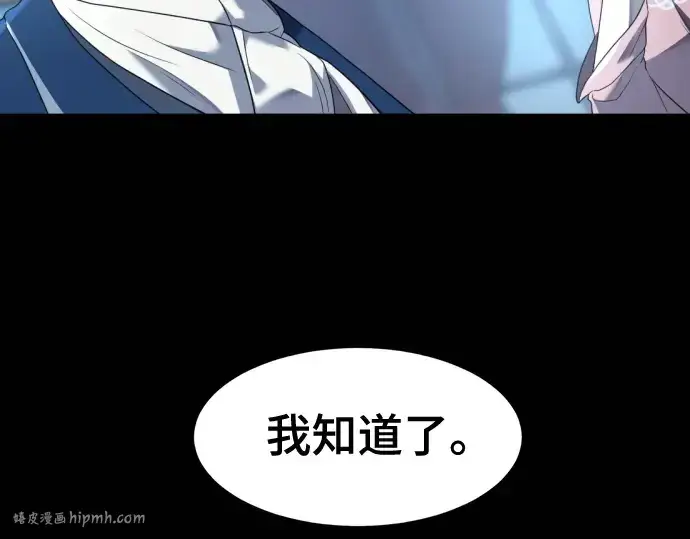 《史诗级领地设计师》第195话图48