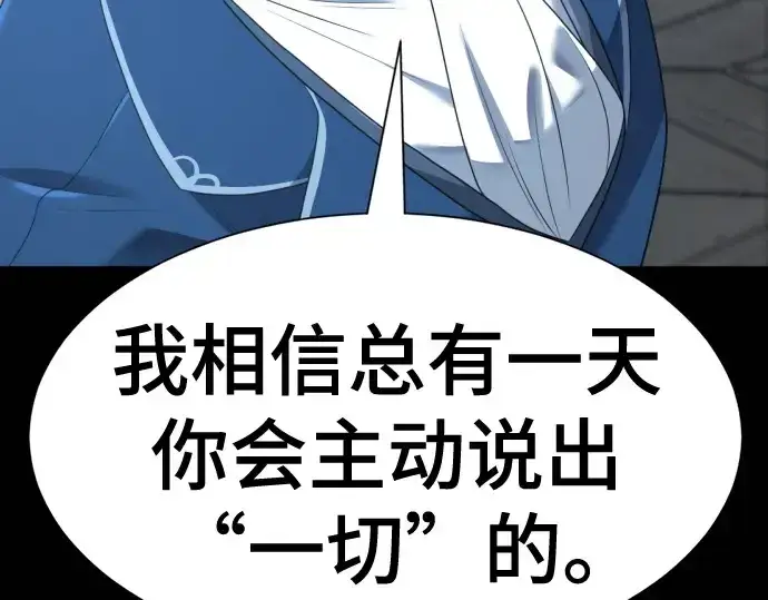 《史诗级领地设计师》第195话图51
