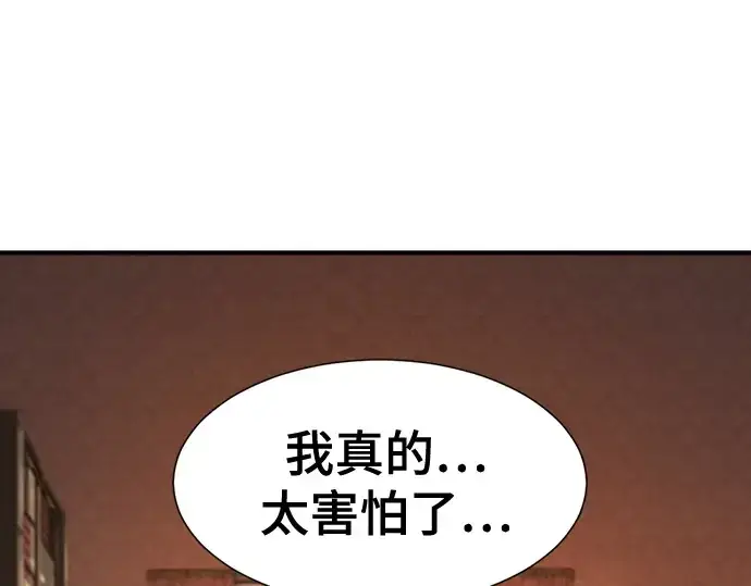 《史诗级领地设计师》第195话图57