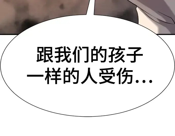 《史诗级领地设计师》第195话图62