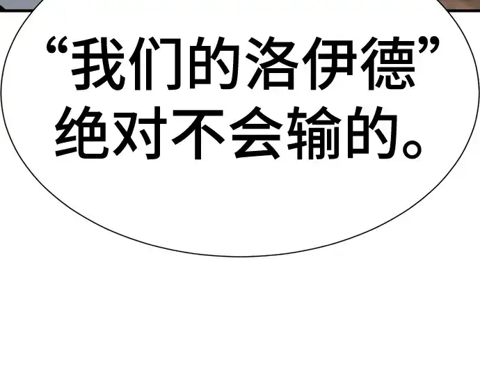 《史诗级领地设计师》第195话图66