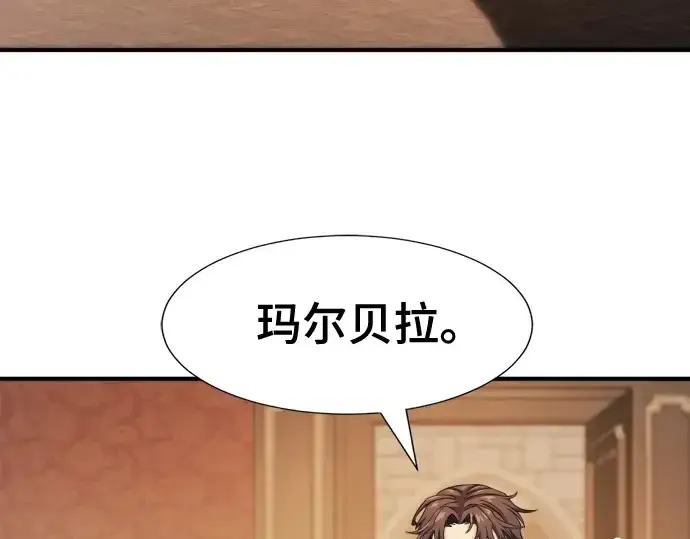 《史诗级领地设计师》第195话图7