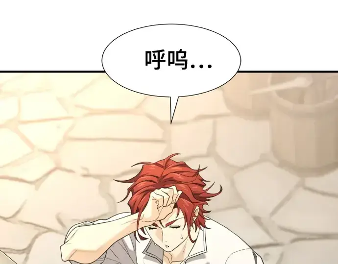 《史诗级领地设计师》第195话图70