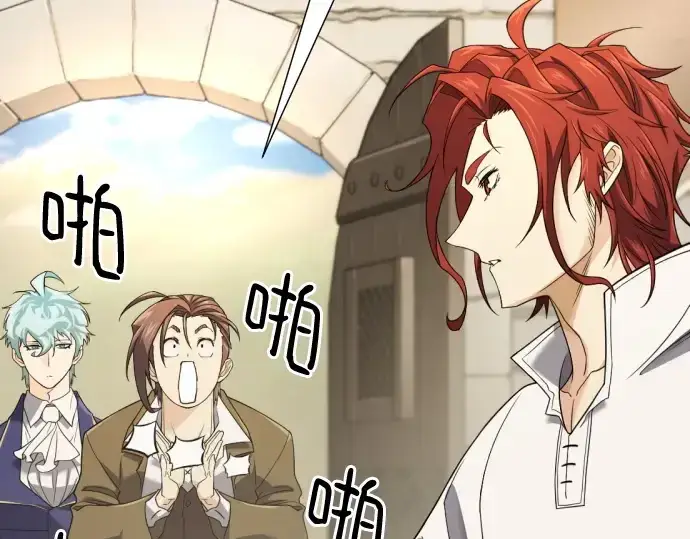 《史诗级领地设计师》第195话图79