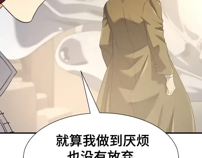 《史诗级领地设计师》第195话图85