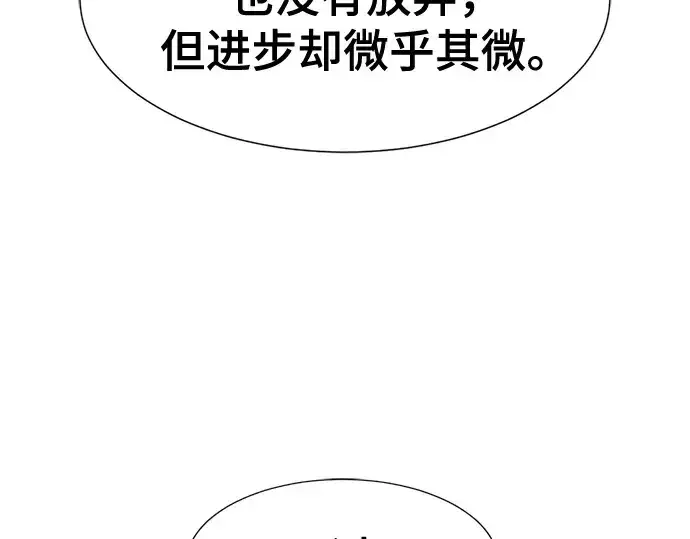 《史诗级领地设计师》第195话图86