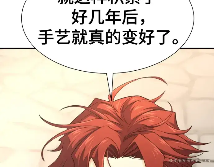 《史诗级领地设计师》第195话图88