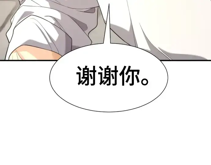 《史诗级领地设计师》第195话图90