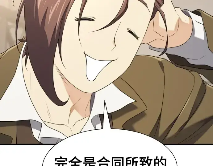 《史诗级领地设计师》第195话图92