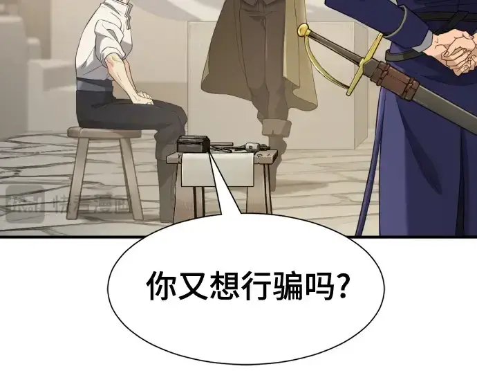 《史诗级领地设计师》第195话图95