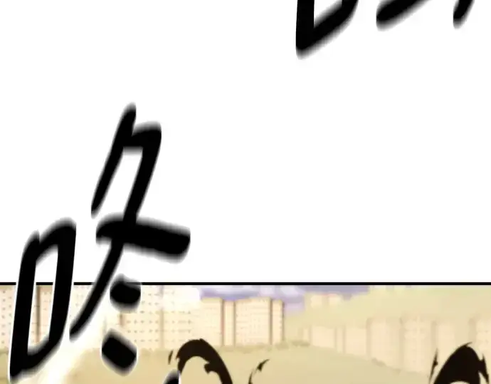 《史诗级领地设计师》第196话图101