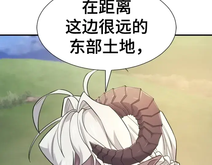 《史诗级领地设计师》第196话图105