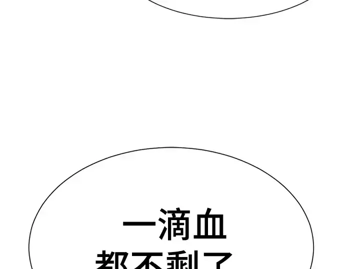 《史诗级领地设计师》第196话图108