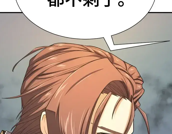 《史诗级领地设计师》第196话图109