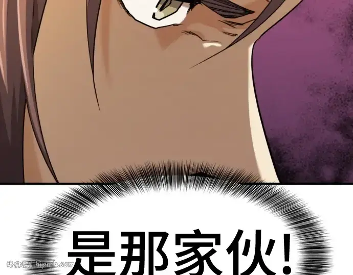 《史诗级领地设计师》第196话图112