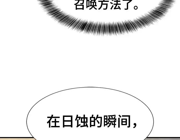 《史诗级领地设计师》第196话图119