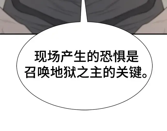 《史诗级领地设计师》第196话图122