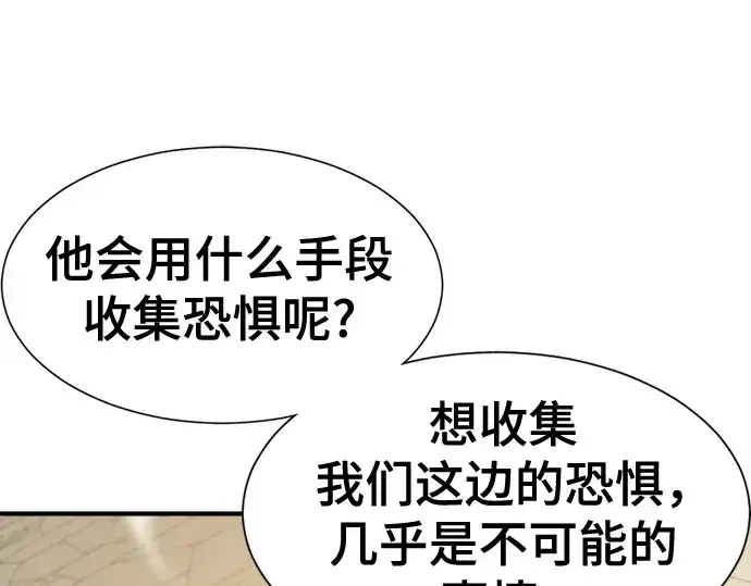 《史诗级领地设计师》第196话图123