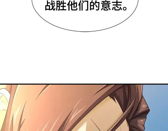 《史诗级领地设计师》第196话图126